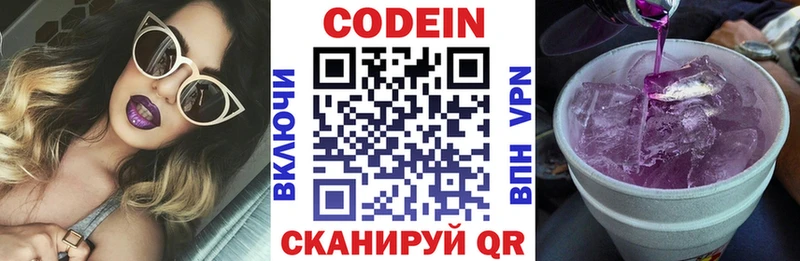 Кодеиновый сироп Lean напиток Lean (лин) Дмитриев